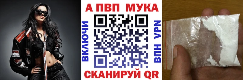 Купить закладки  Озёрск  APVP СК 
