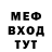 МЕФ мука Brooklyn many