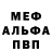 МЕТАДОН белоснежный Robert Louden