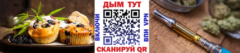 Печенье с ТГК конопля Озёрск