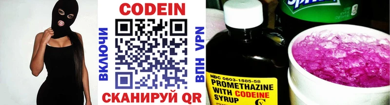 Кодеиновый сироп Lean напиток Lean (лин)  Купить  Озёрск 