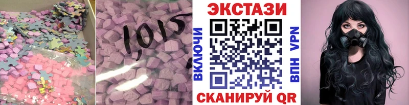 Экстази 280 MDMA  Купить закладки  Озёрск 