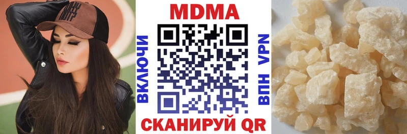 Купить закладки Озёрск МДМА кристаллы