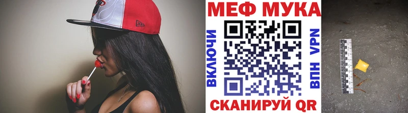 МЯУ-МЯУ VHQ  Купить  Озёрск 