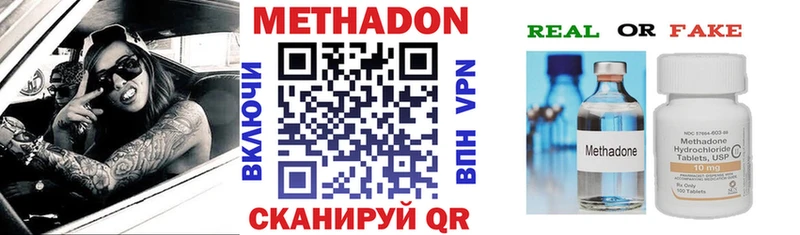 Купить закладки  Озёрск  Метадон VHQ 