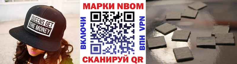 Марки NBOMe 1,8мг  Купить где  Озёрск 