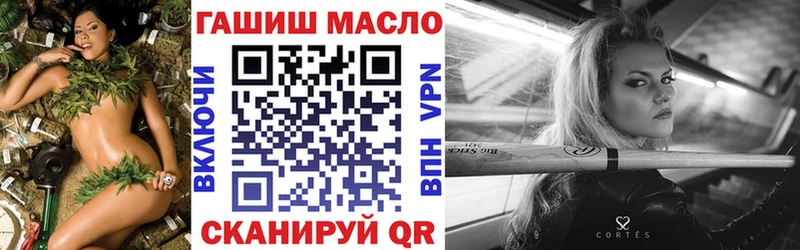 ТГК вейп с тгк Купить закладки Озёрск